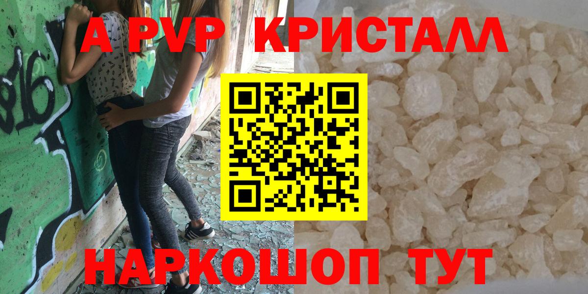 Alpha-PVP мука Светлоград