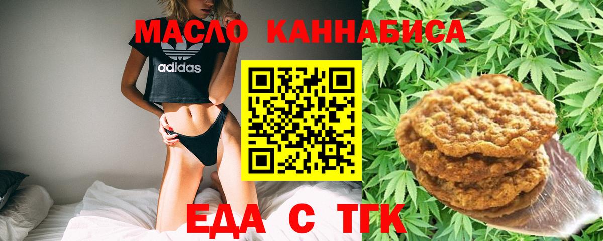 Cannafood конопля  Вход с VPN  Светлоград 