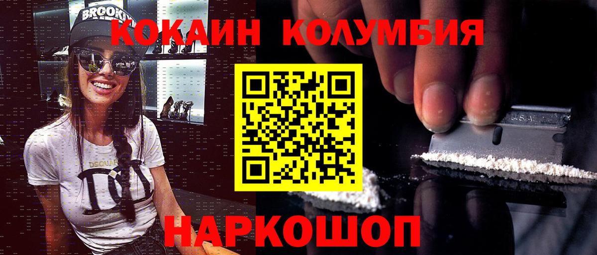 Светлоград  КОКАИН Эквадор  Вход с VPN  COCAIN  Cocaine 98% 