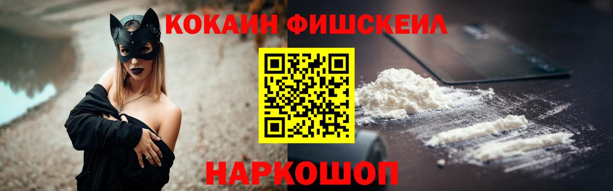 Cocaine 99% Светлоград