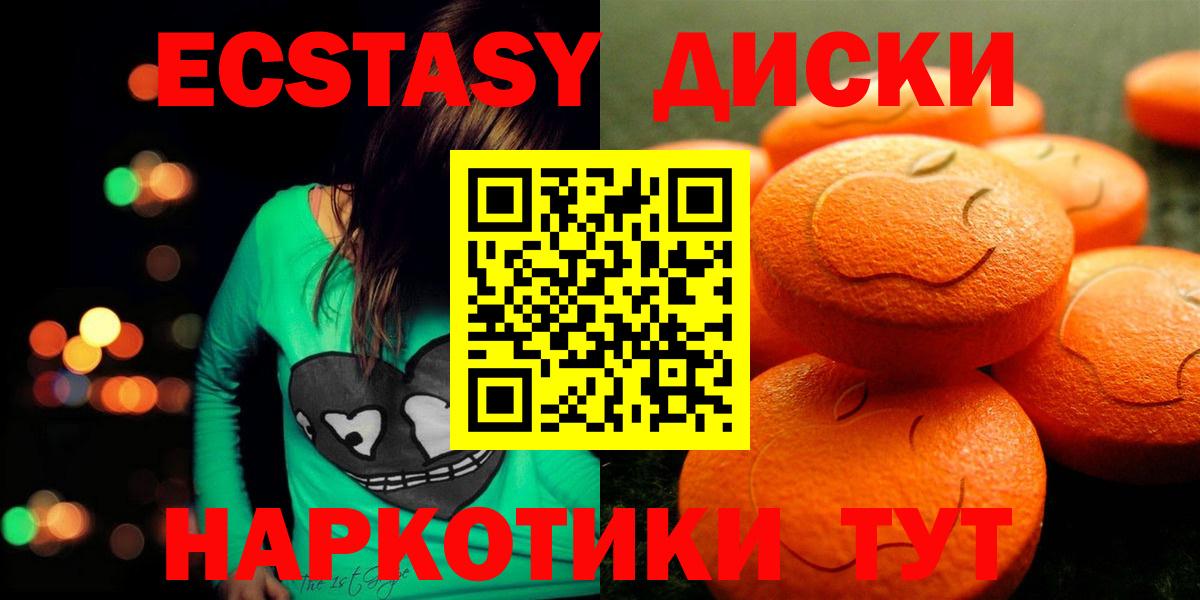 Ecstasy Дубай Светлоград