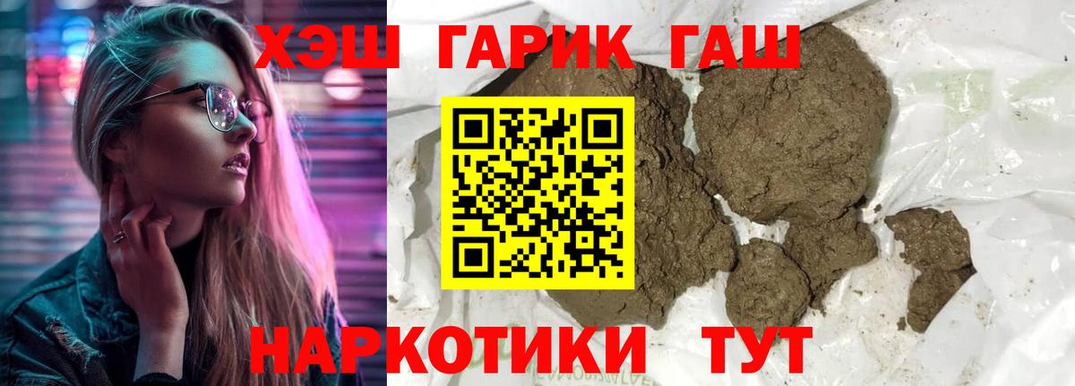 ГАШ  ГАШИШ AMNESIA HAZE  Вход с VPN  Светлоград  Гашиш Cannabis 