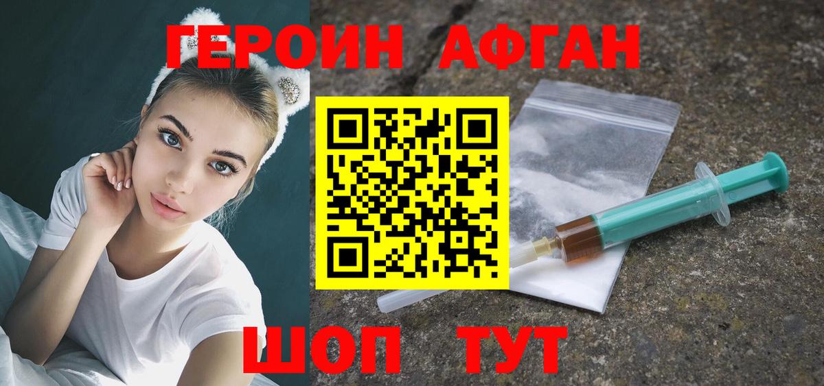 Светлоград  Героин герыч  Вход с VPN 