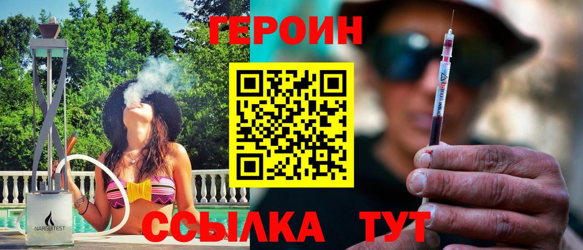 Героин герыч Светлоград
