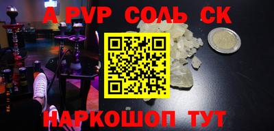 твердый Славгород