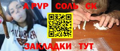 ALPHA PVP Славянск-на-Кубани