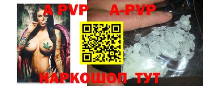 ALPHA PVP Славянск-на-Кубани