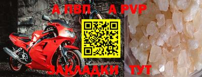 ALPHA PVP Славянск-на-Кубани