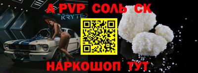 ALPHA PVP Славянск-на-Кубани
