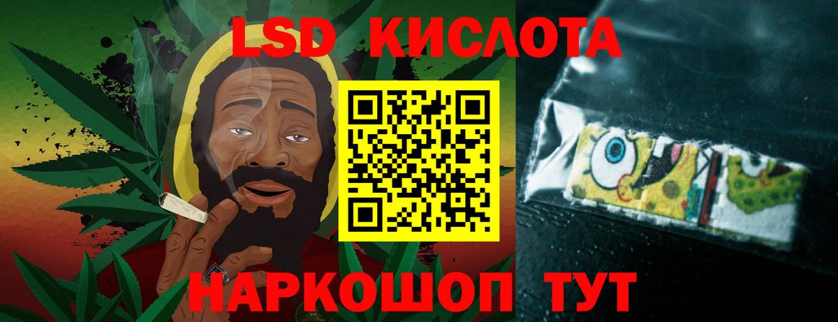 ЛСД экстази ecstasy  ЛСД экстази кислота  Светлоград  Вход с VPN 