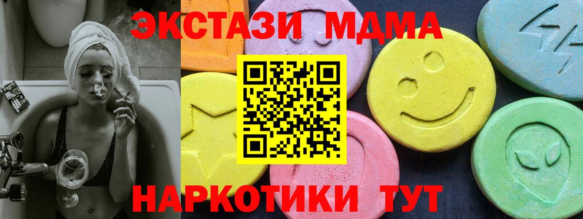 MDMA  МДМА молли  Светлоград  Вход с VPN  MDMA VHQ 