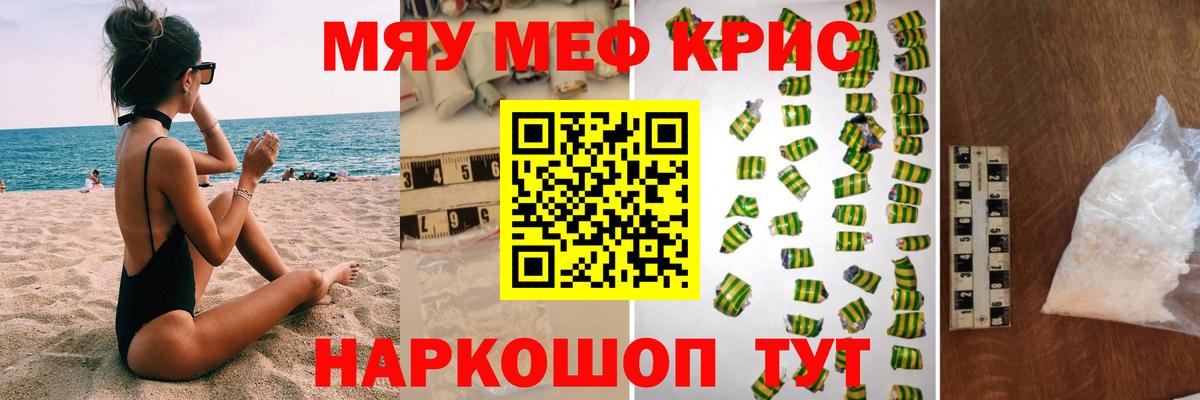 Светлоград  Меф VHQ  МЯУ-МЯУ  Вход с VPN 