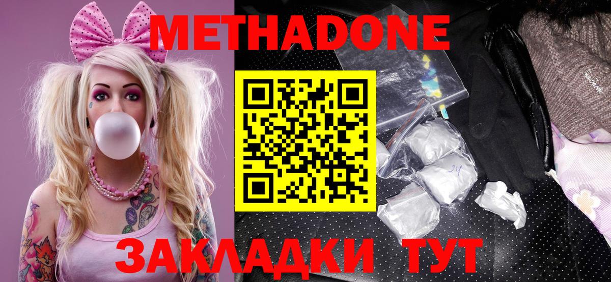 Метадон кристалл    онион  Светлоград  Вход с VPN 