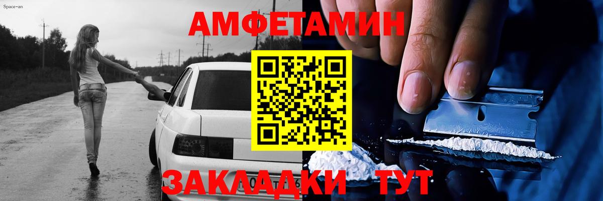 МЕТАМФЕТАМИН мет  МЕТАМФЕТАМИН мет  Вход с VPN  МЕТАМФЕТАМИН  Светлоград 