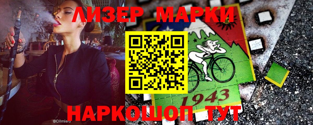Наркотические марки 1,5мг  Наркотические марки 1,5мг  Светлоград  Вход с VPN 